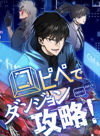 conquering dungeons with copy paste