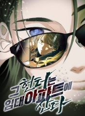 the hunter lives in a rented apartment